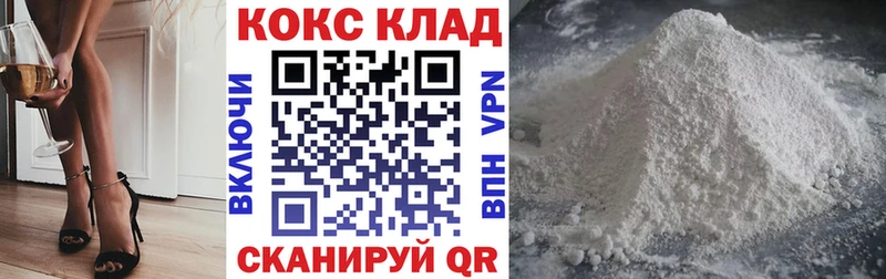 Кокаин 97% Кущёвская