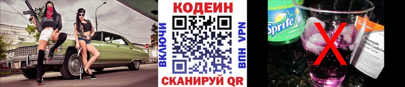 Codein напиток Lean (лин)  купить наркотики сайты  Кущёвская 