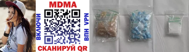 цены наркотик  mega вход  MDMA crystal  Кущёвская 