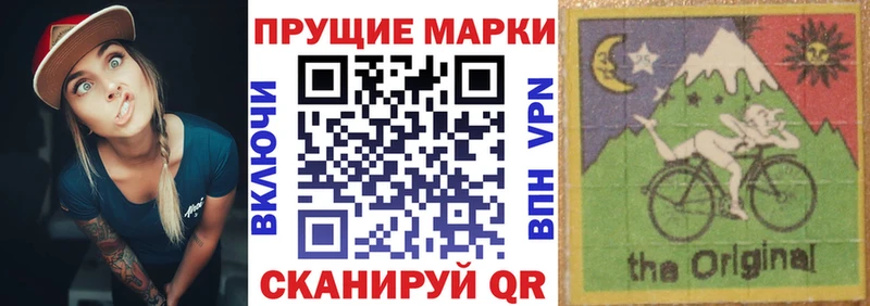 Наркотические марки 1,5мг Кущёвская